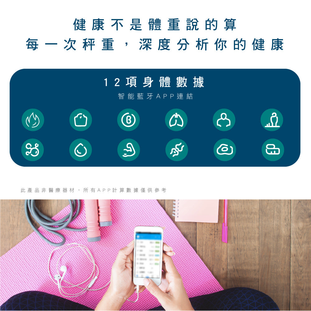 KINYO LED藍牙智能體重計 DS-6591