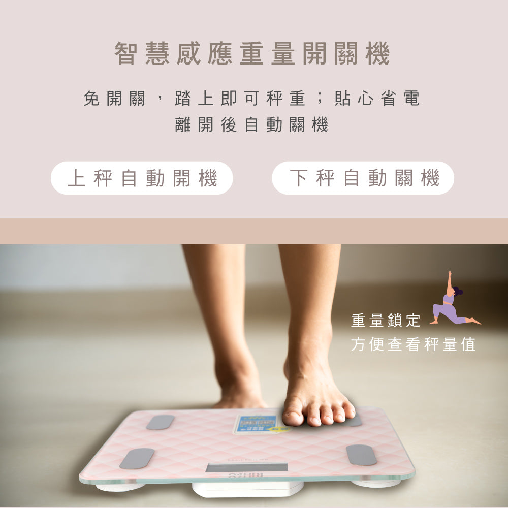 KINYO 藍牙健康管理體重計 DS-6592