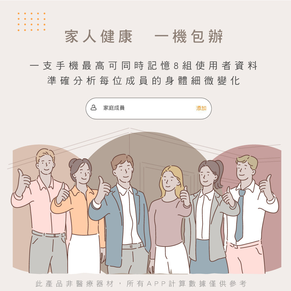 KINYO 藍牙健康管理體重計 DS-6592