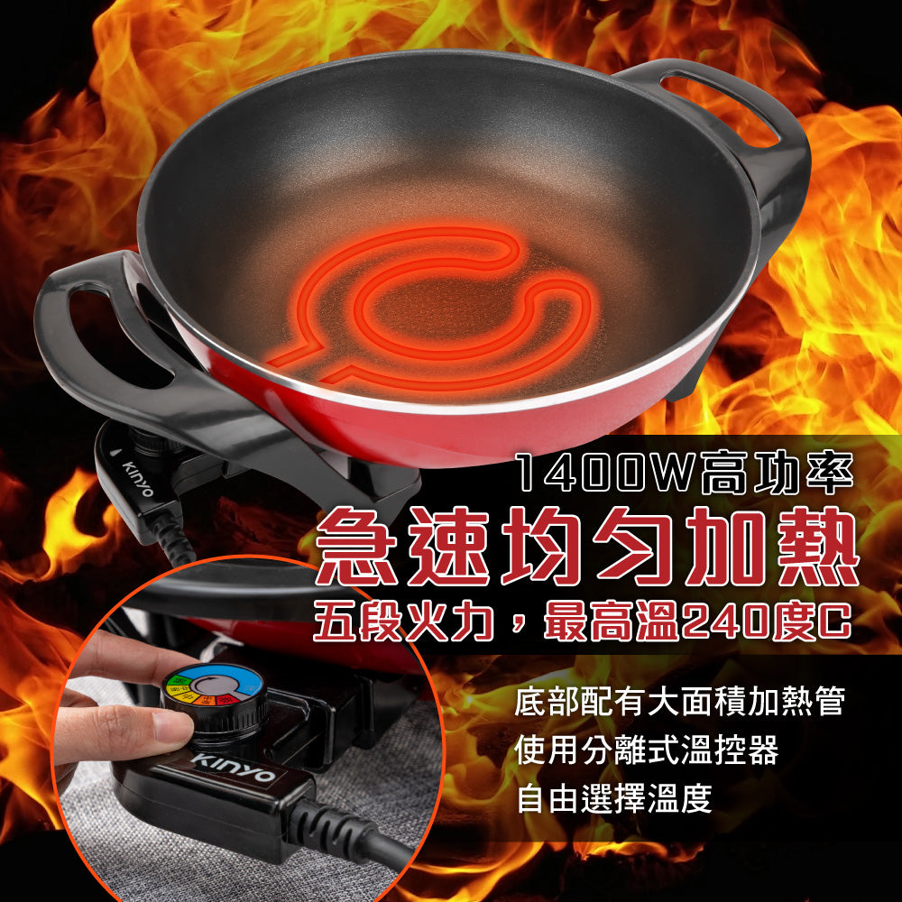 KINYO 電火鍋 BP-070