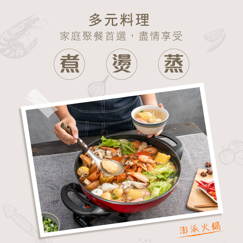 KINYO 電火鍋 BP-070