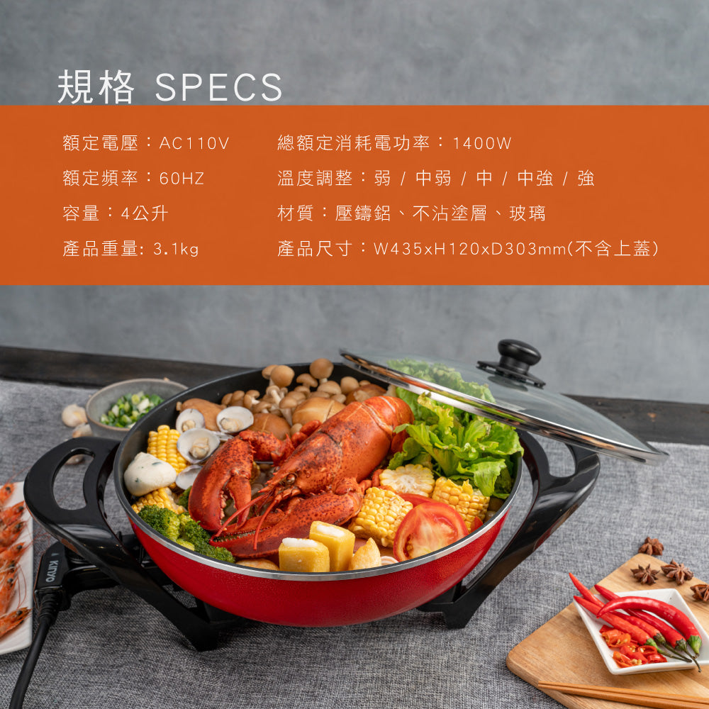 KINYO 電火鍋 BP-070