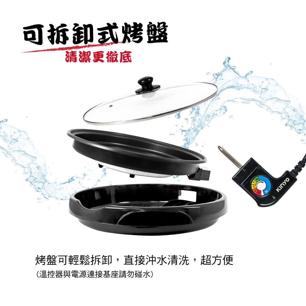 KINYO 37cm電烤盤 BP-063