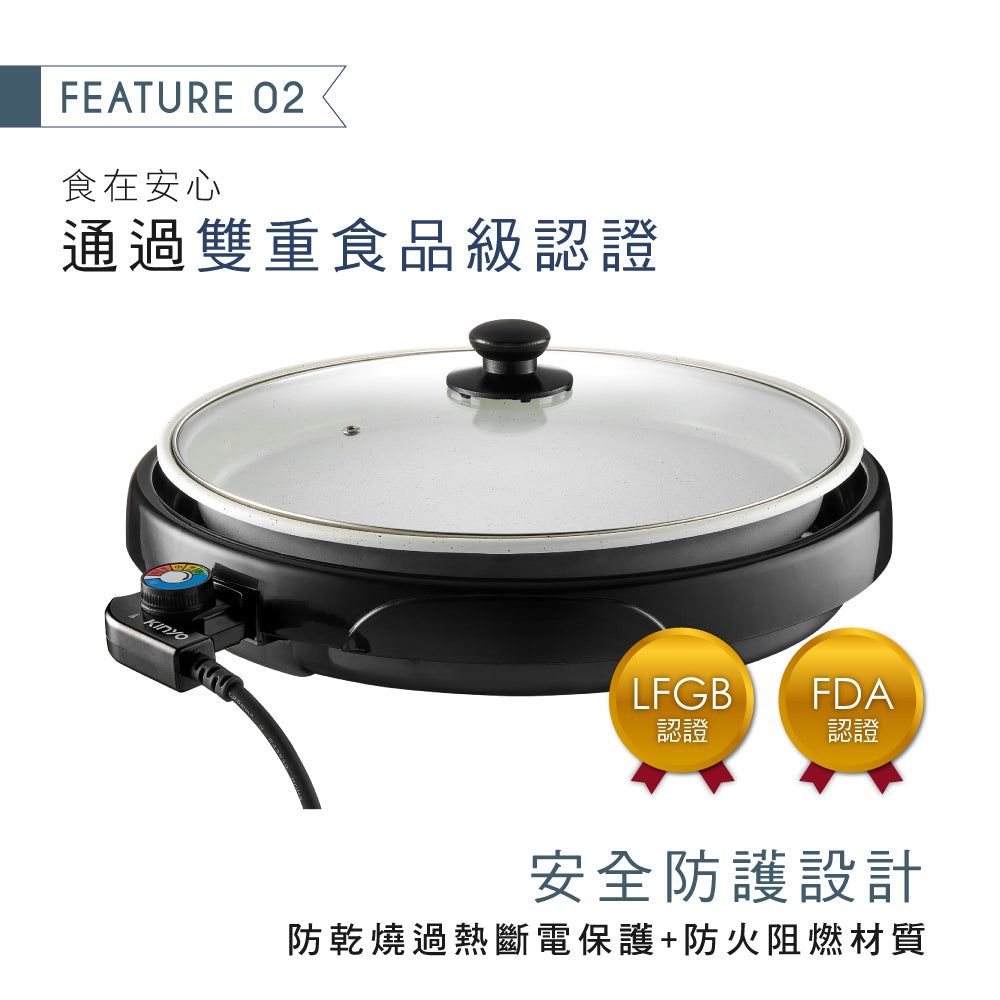 KINYO 37cm麥飯石電烤盤 BP-069