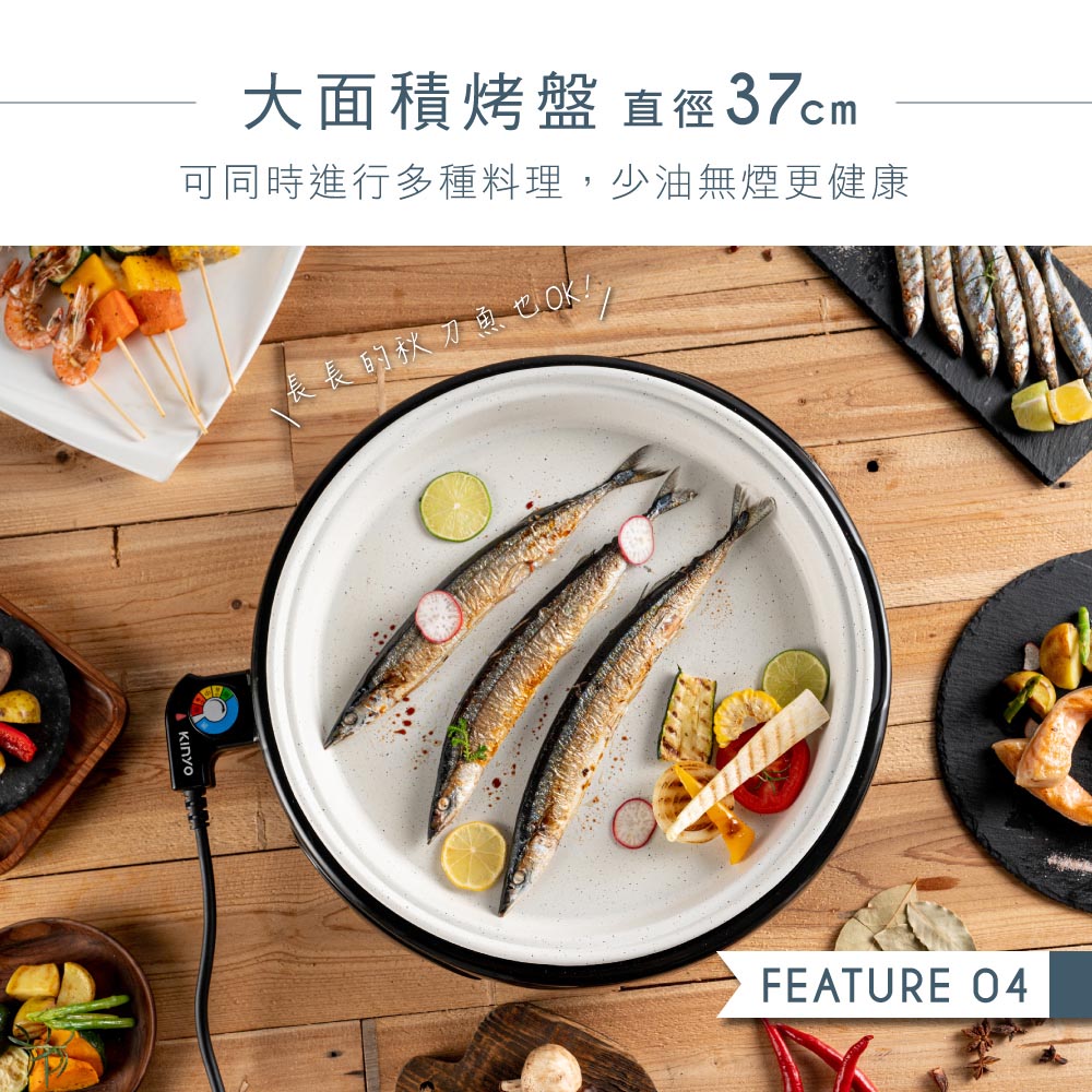 KINYO 37cm麥飯石電烤盤 BP-069