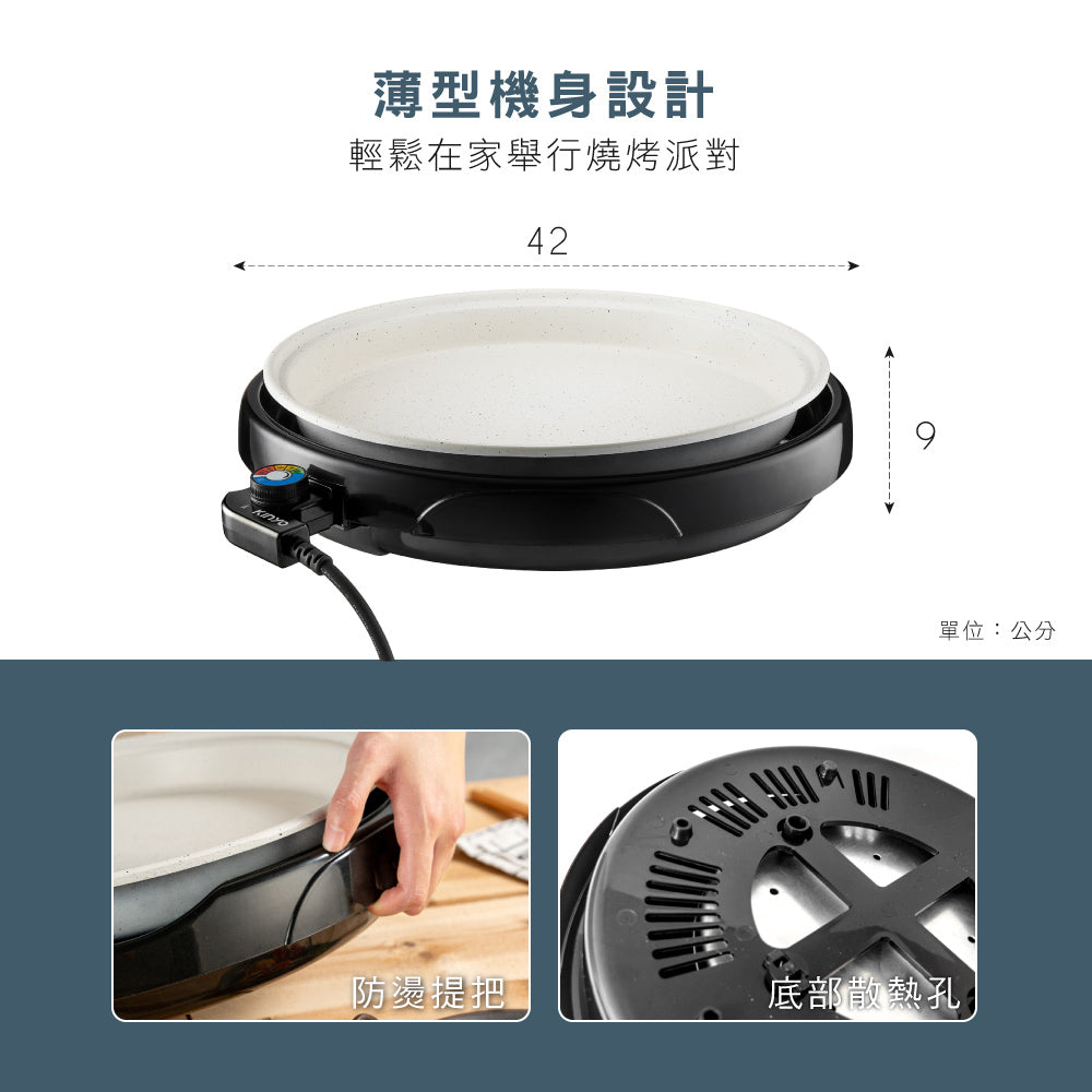 KINYO 37cm麥飯石電烤盤 BP-069