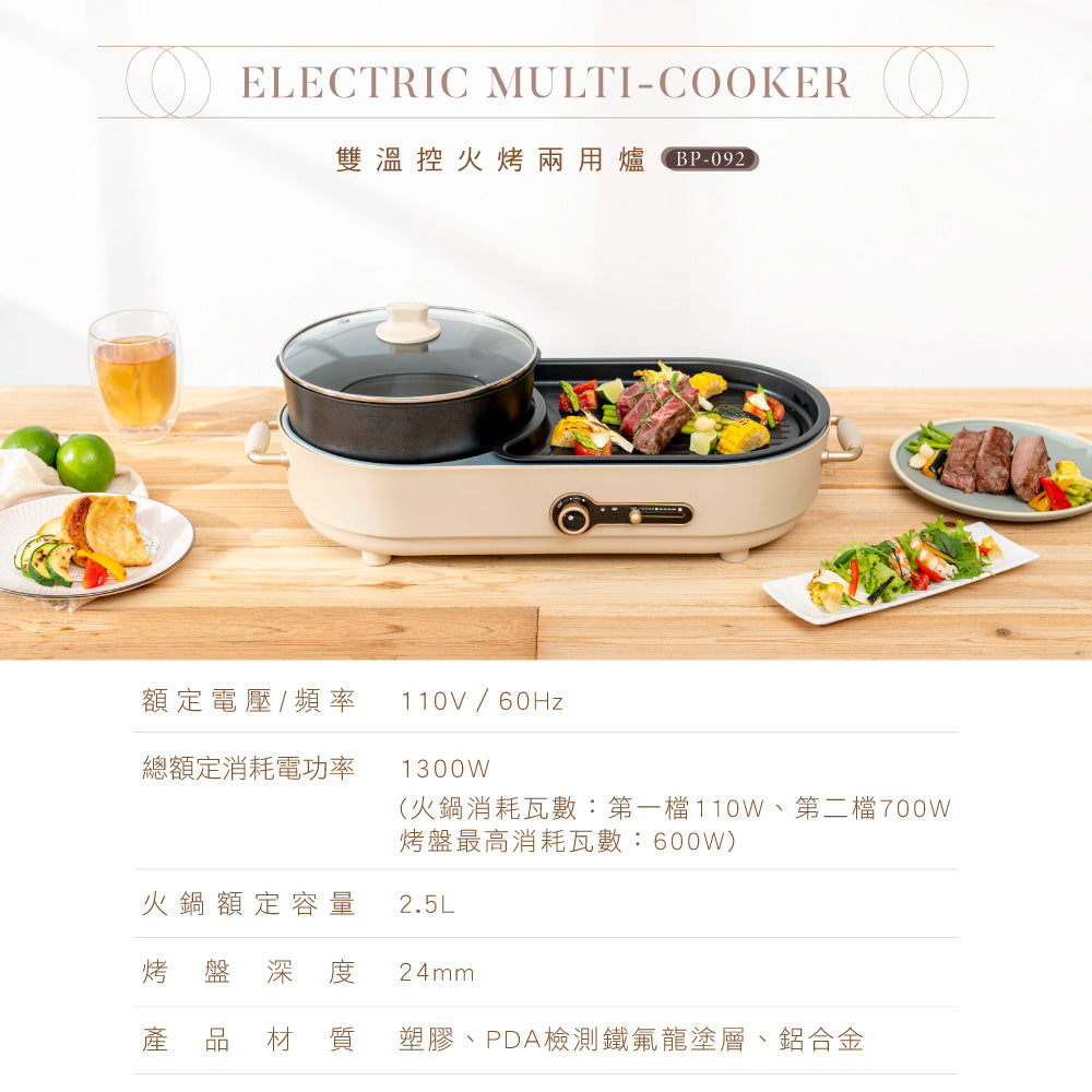 KINYO 雙溫控火烤兩用爐 BP-092