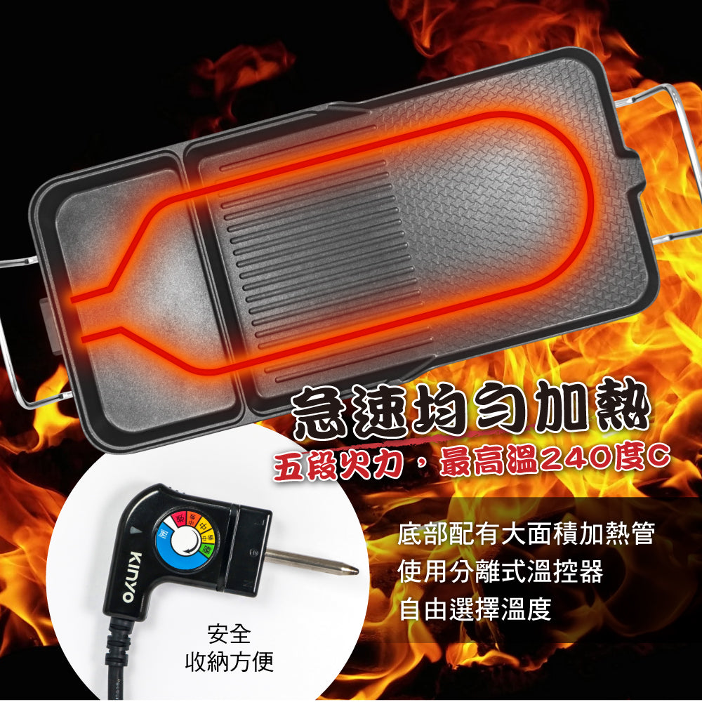 KINYO 多功能電烤盤 BP-30
