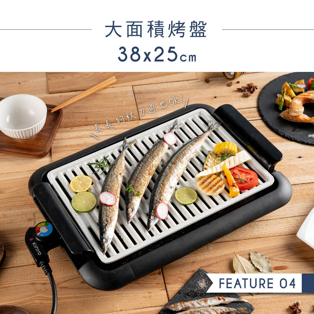 KINYO 麥飯石電烤盤 BP-35