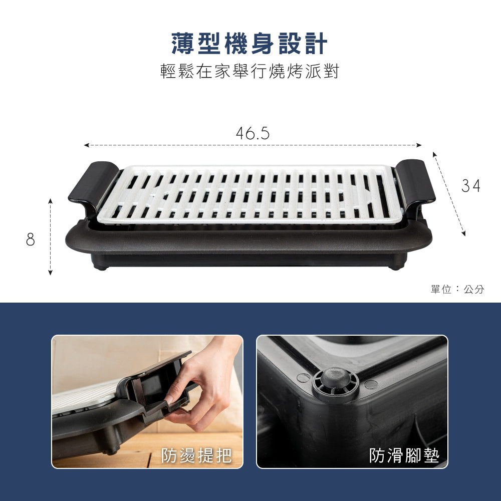 KINYO 麥飯石電烤盤 BP-35