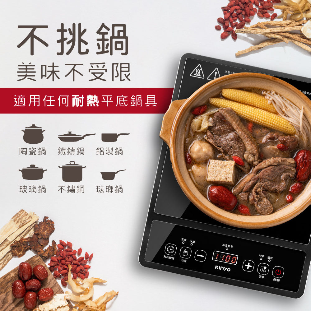 KINYO 萬用不挑鍋電陶爐 ECH-6620