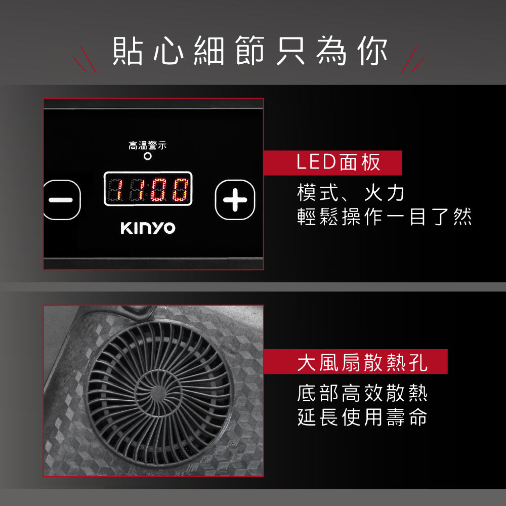 KINYO 萬用不挑鍋電陶爐 ECH-6620