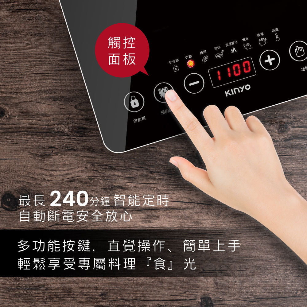 KINYO 萬用觸控電陶爐 ECH-6640