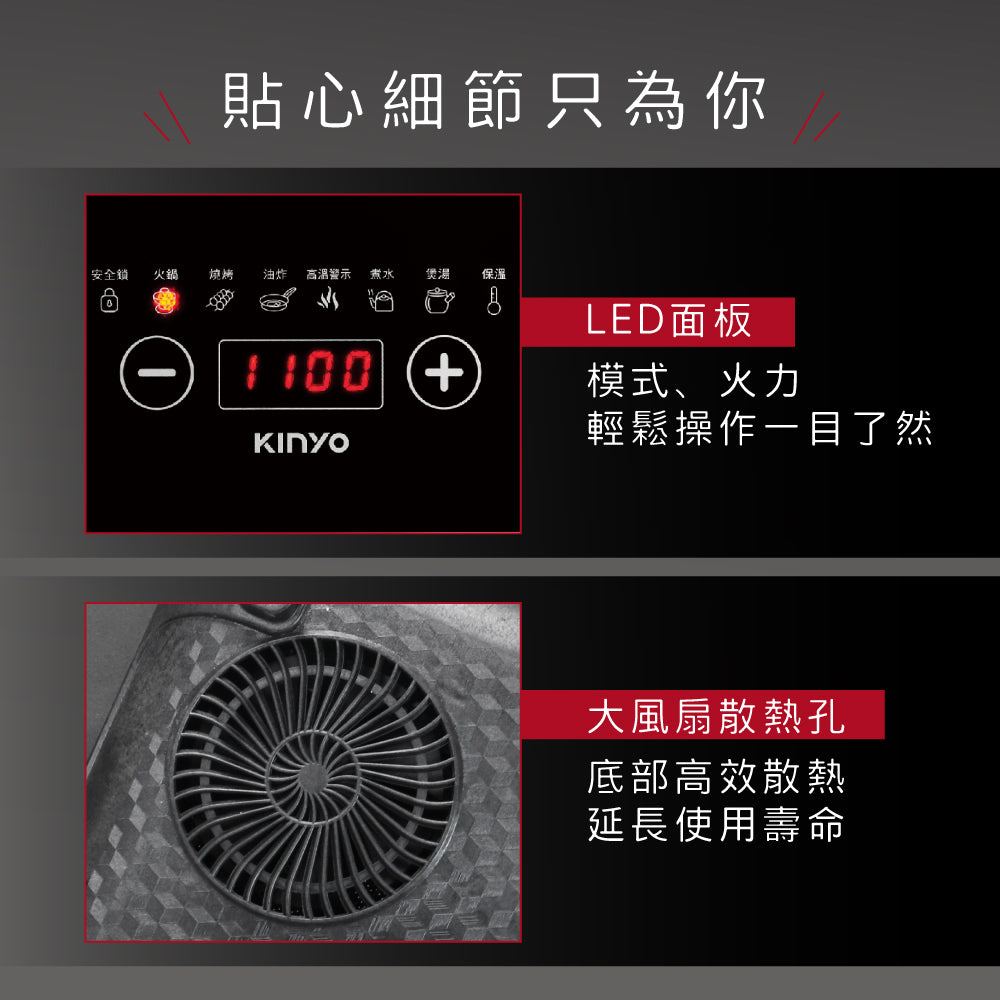 KINYO 萬用觸控電陶爐 ECH-6640