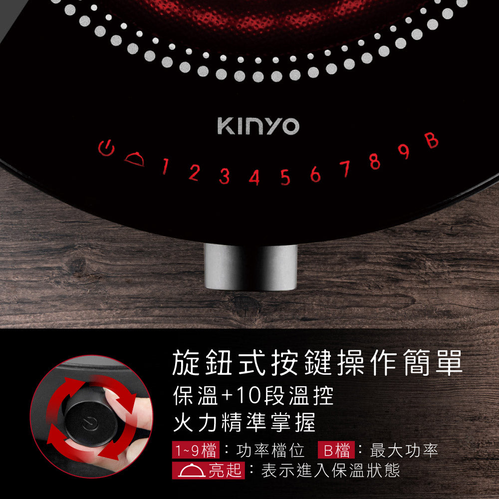 KINYO 多功能智慧黑晶電陶爐 ECH-6670