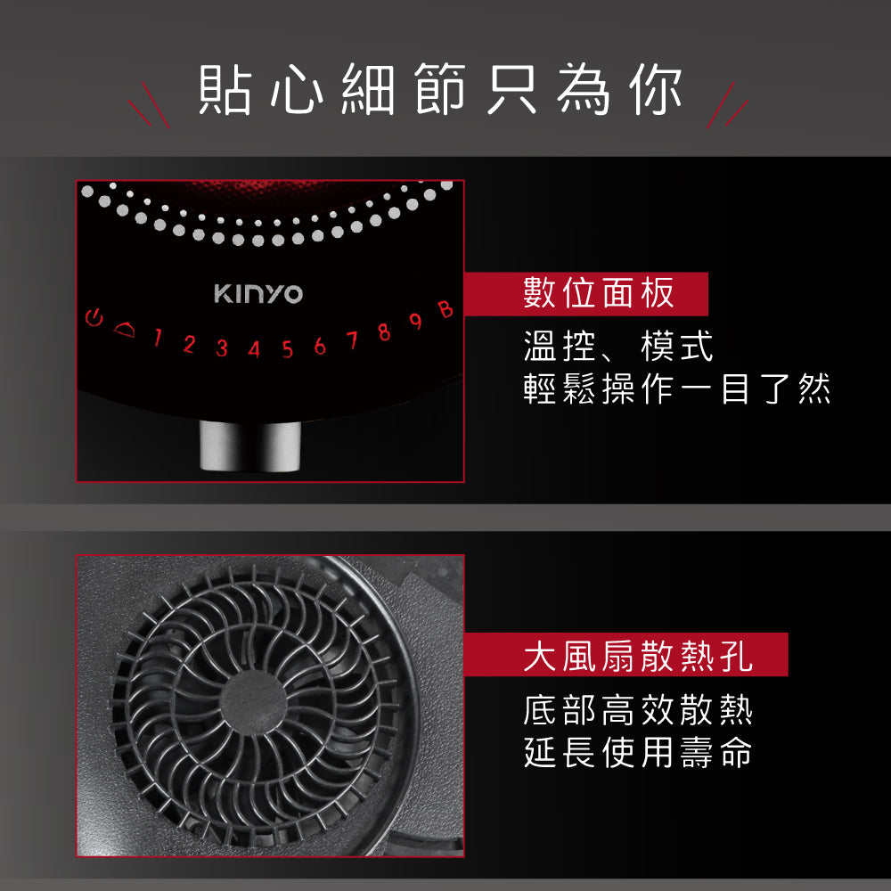 KINYO 多功能智慧黑晶電陶爐 ECH-6670