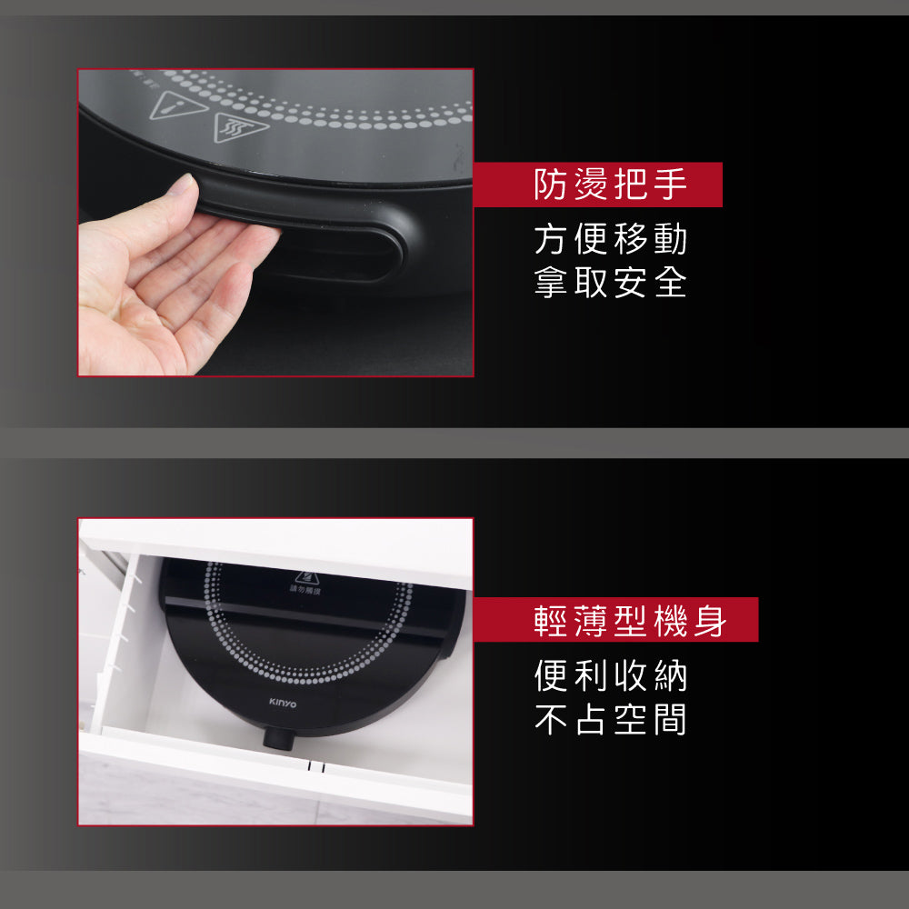 KINYO 多功能智慧黑晶電陶爐 ECH-6670