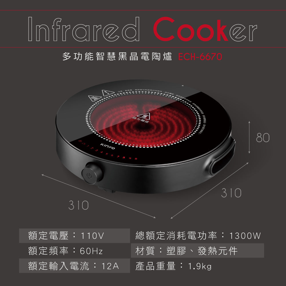 KINYO 多功能智慧黑晶電陶爐 ECH-6670