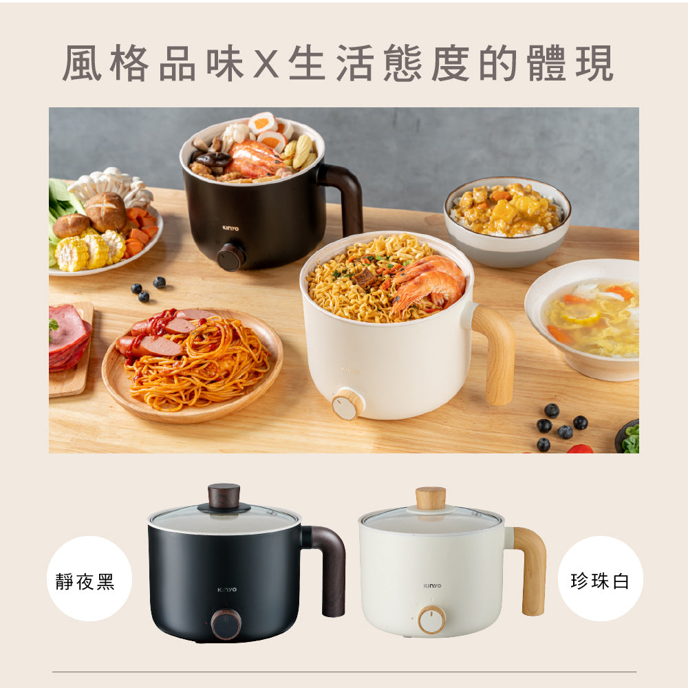 KINYO 多功能陶瓷美食鍋 FP-0876