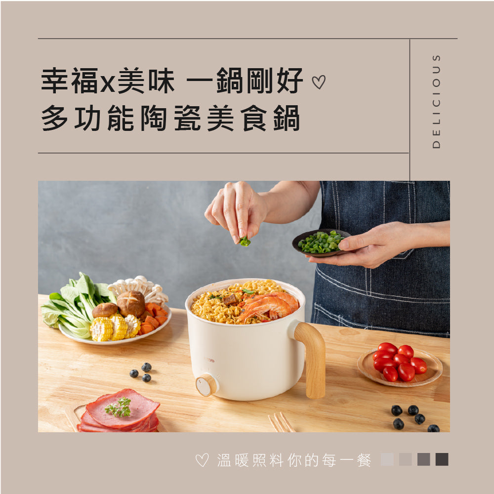 KINYO 多功能陶瓷美食鍋 FP-0876