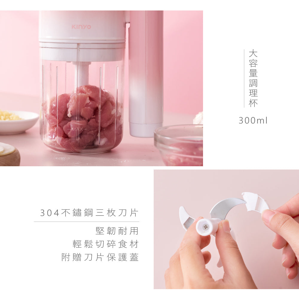 KINYO 迷你無線多功能調理機 JC-67