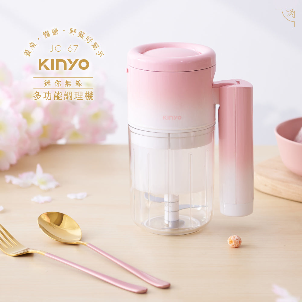 KINYO 迷你無線多功能調理機 JC-67