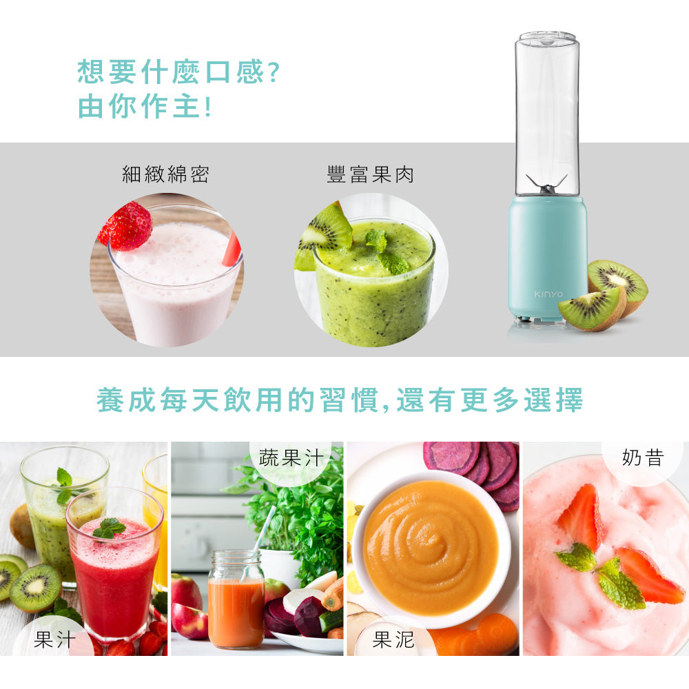 KINYO隨行杯果汁機(雙杯) JR-191