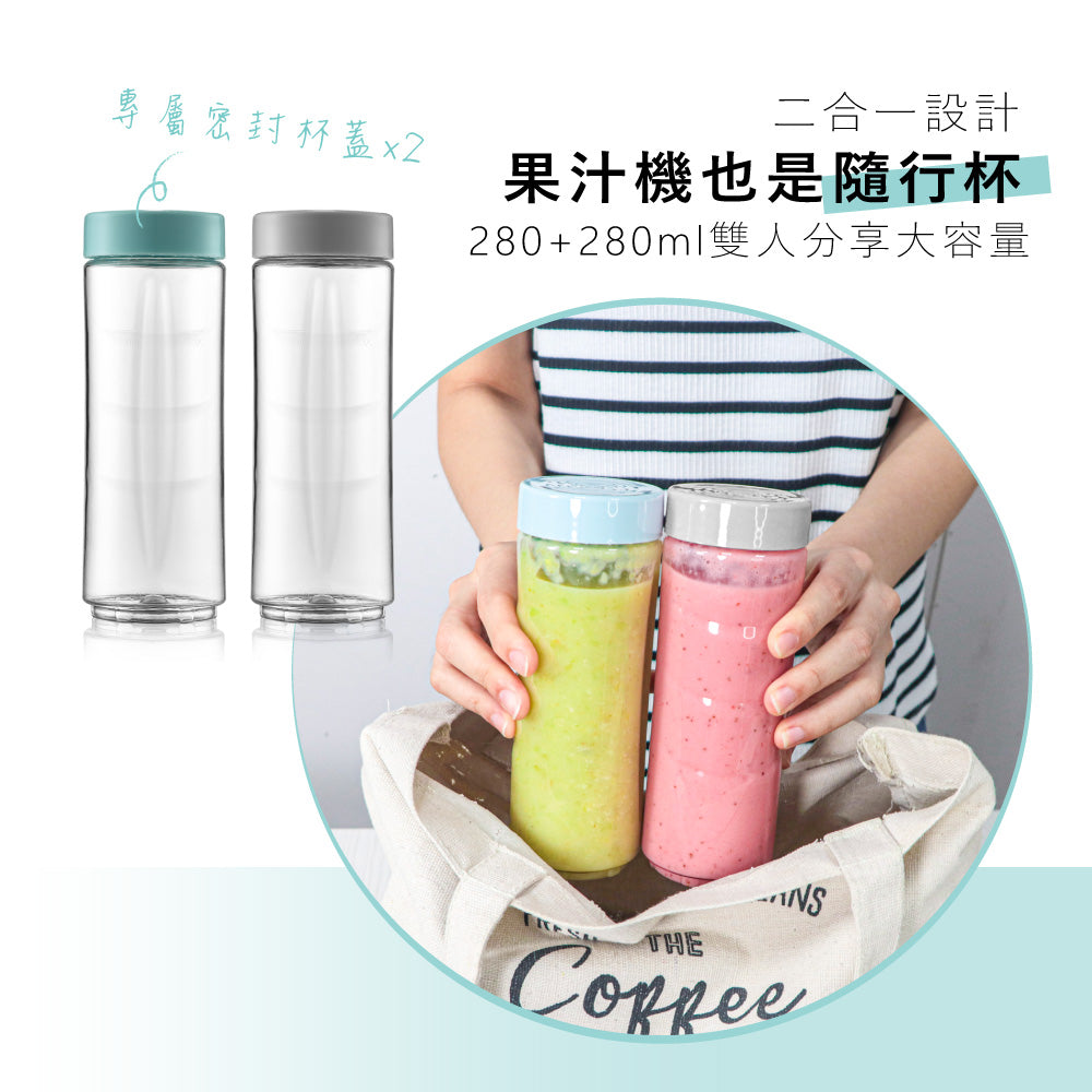 KINYO隨行杯果汁機(雙杯) JR-191