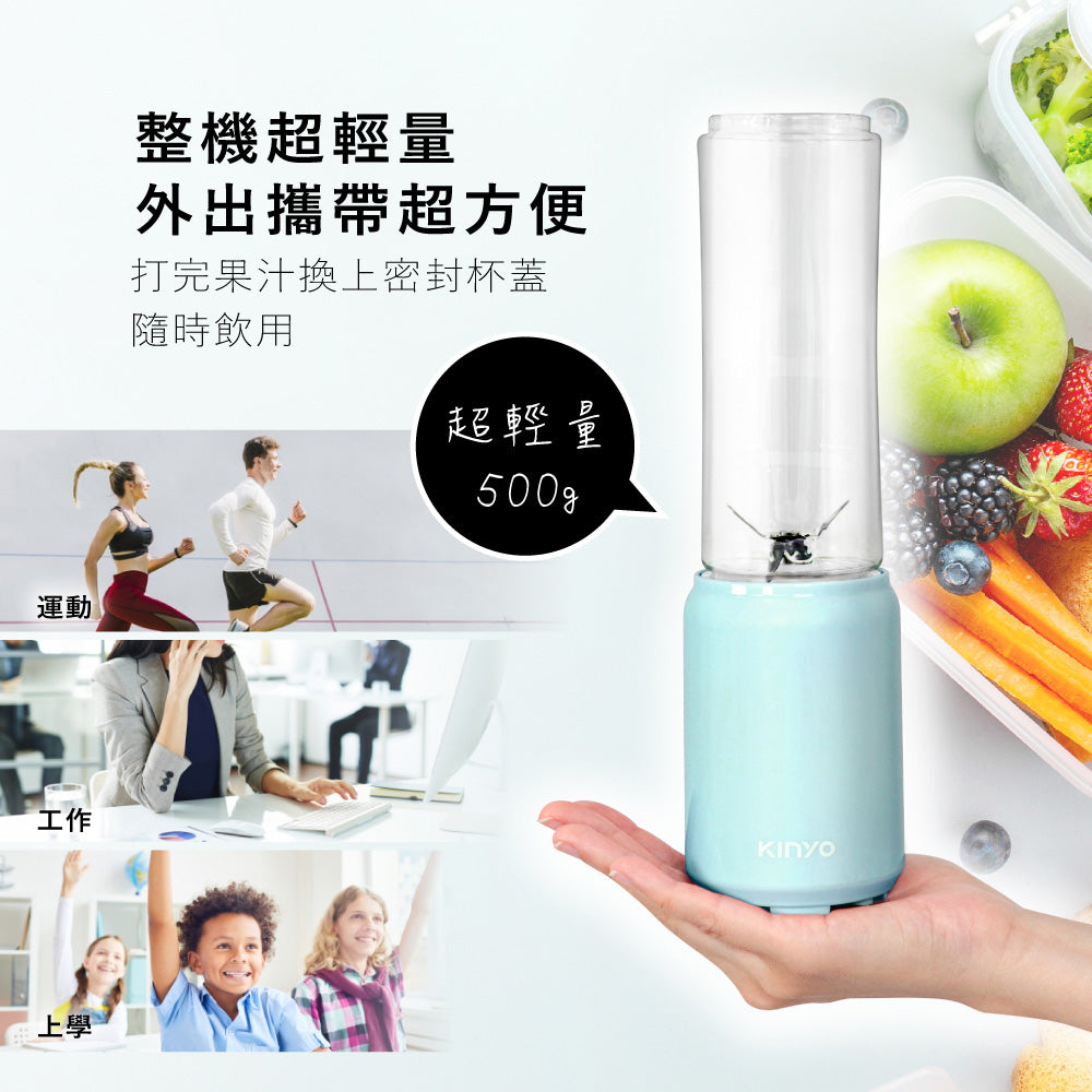 KINYO隨行杯果汁機(雙杯) JR-191