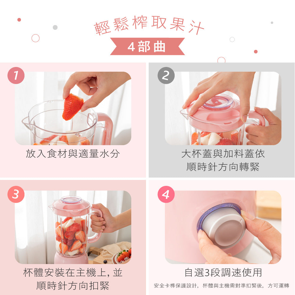 KINYO 舒活果汁調理機 JR-24