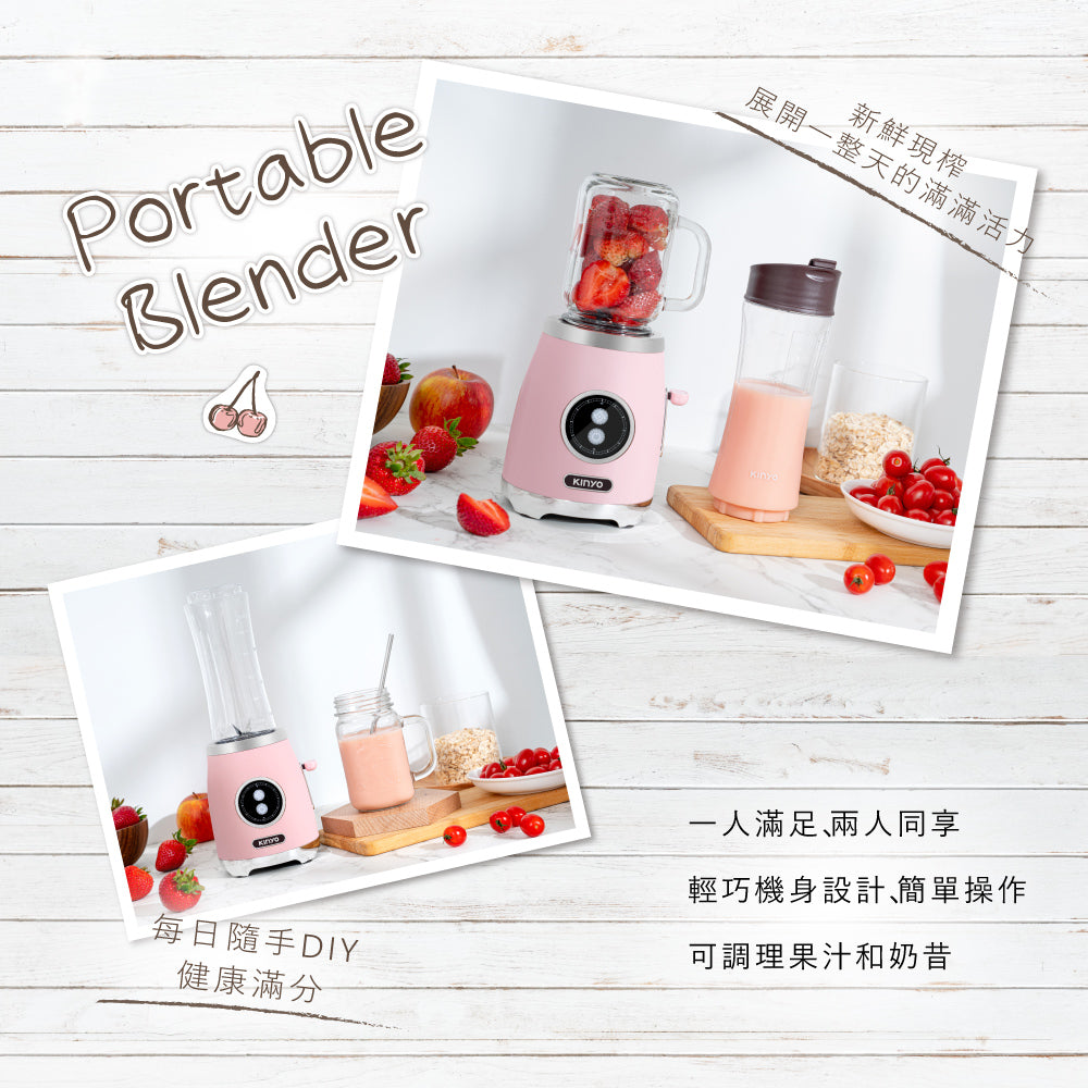 KINYO 輕復古雙享隨行果汁機 JR-250