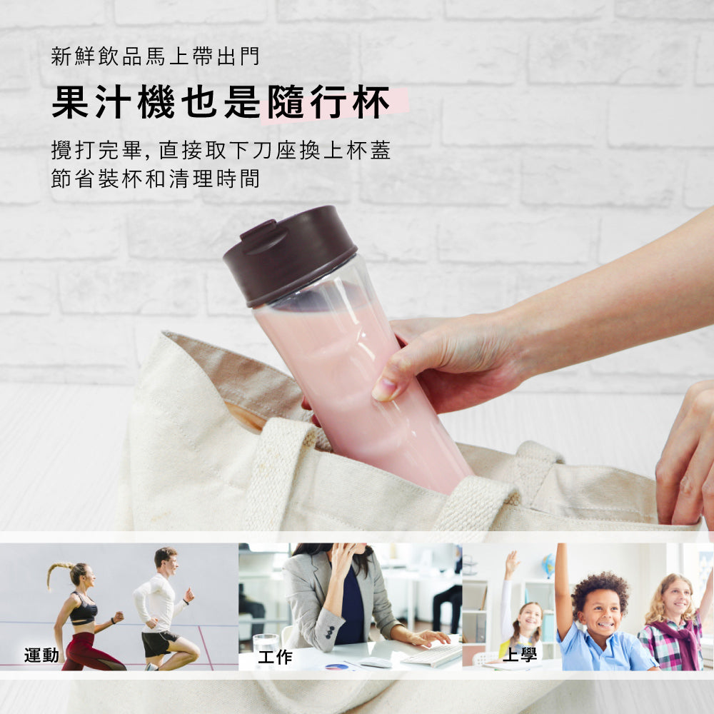 KINYO 輕復古雙享隨行果汁機 JR-250