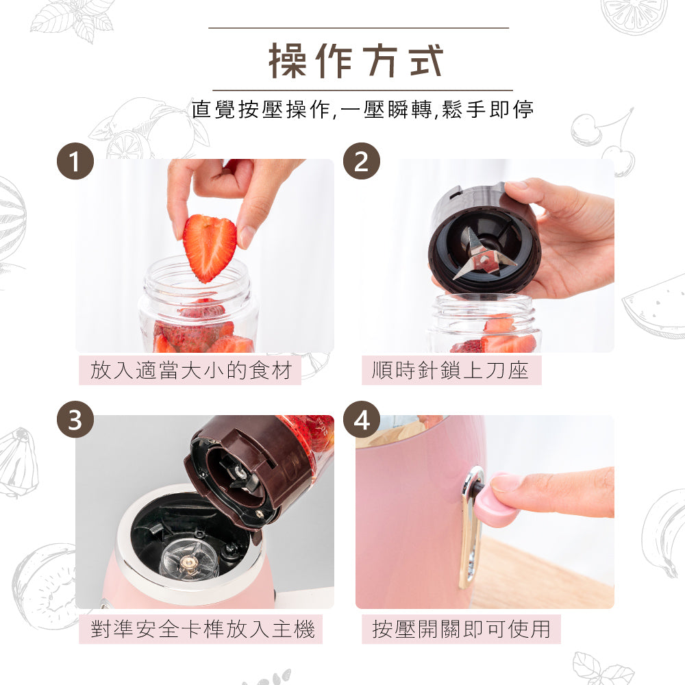 KINYO 輕復古雙享隨行果汁機 JR-250