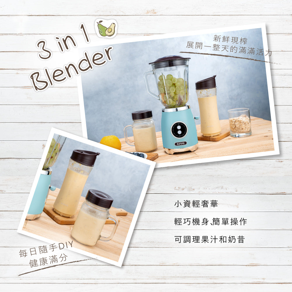 KINYO 三合一隨行杯果汁機 JR-256