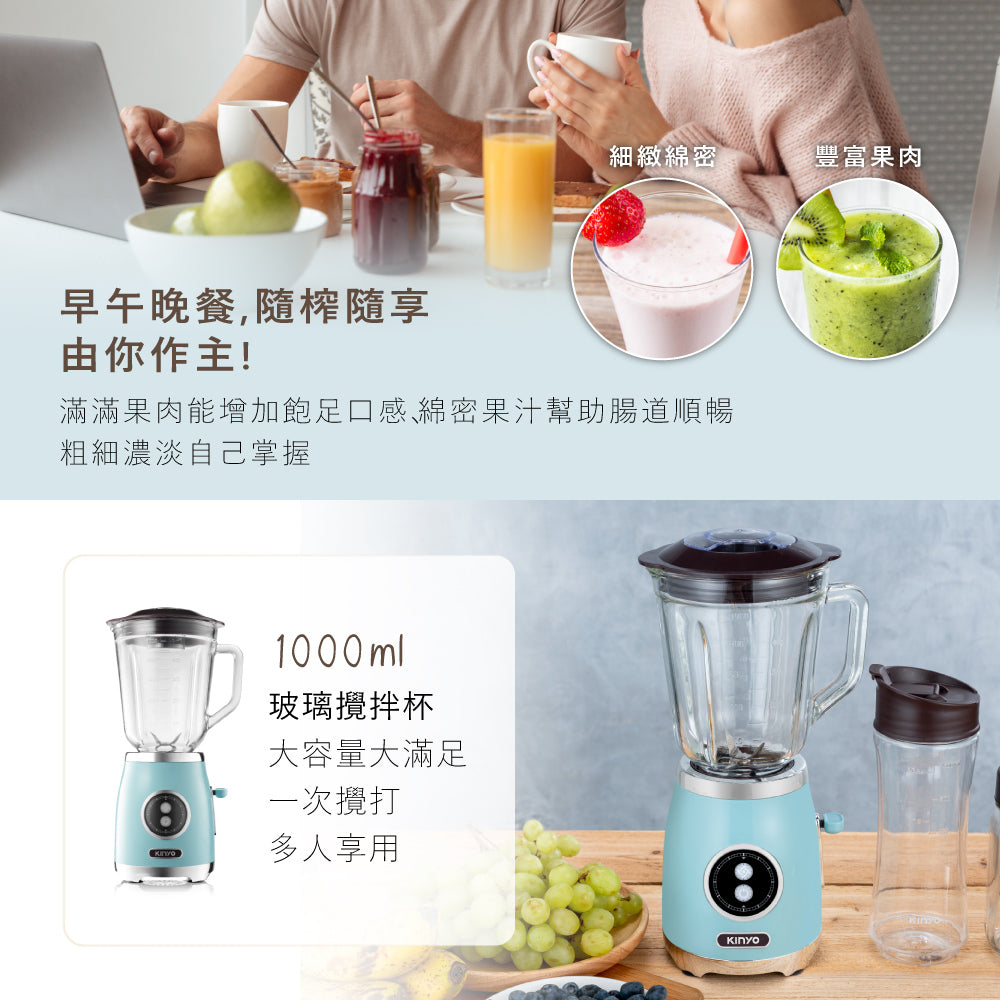 KINYO 三合一隨行杯果汁機 JR-256