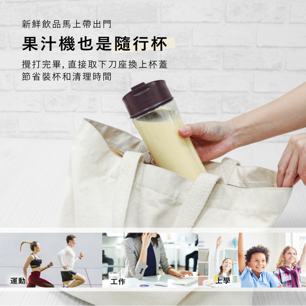 KINYO 三合一隨行杯果汁機 JR-256