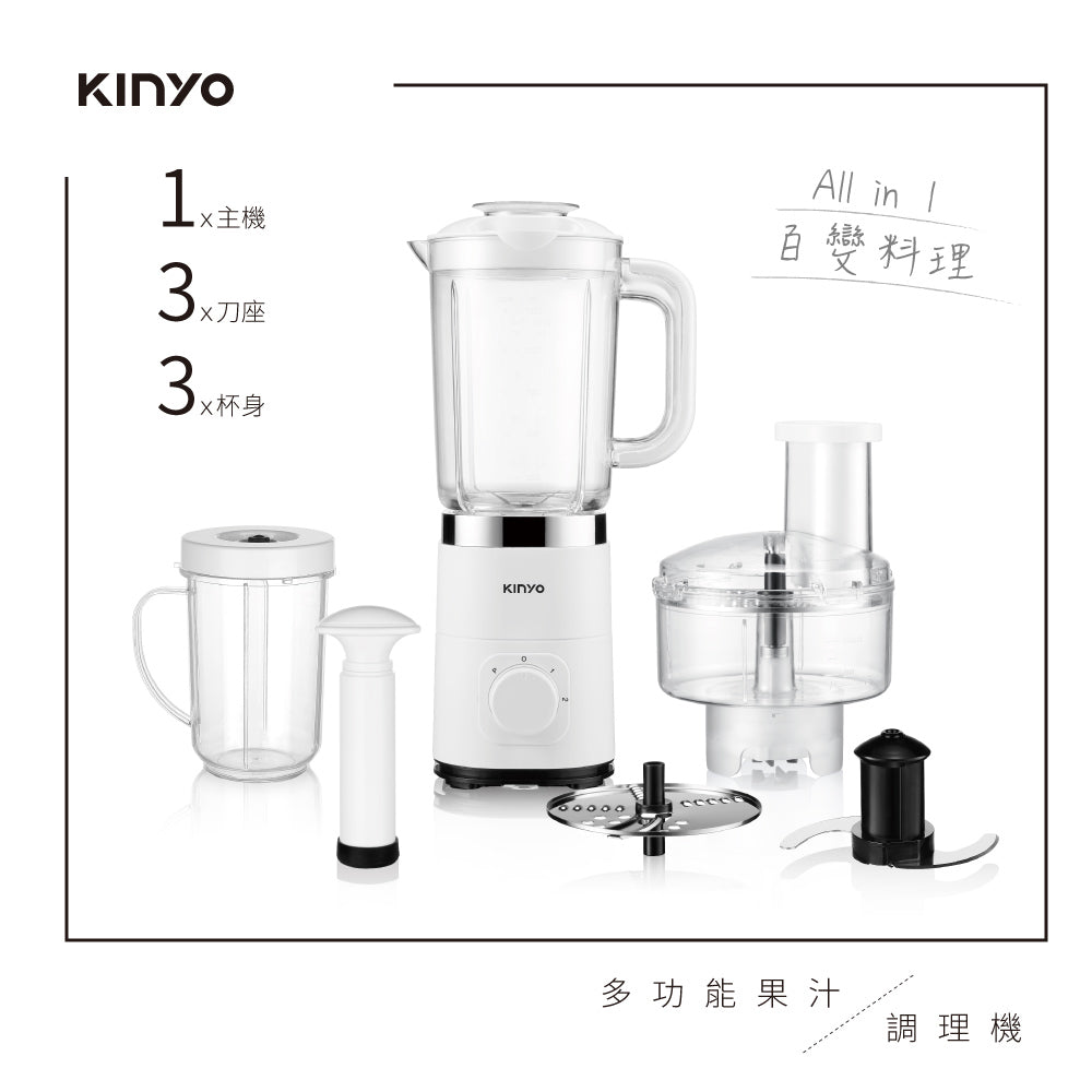 KINYO 多功能果汁調理機 JR-298