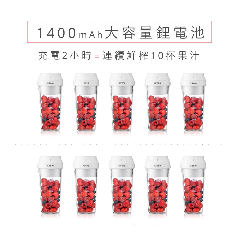 KINYO USB隨行杯果汁機 JRU-6690