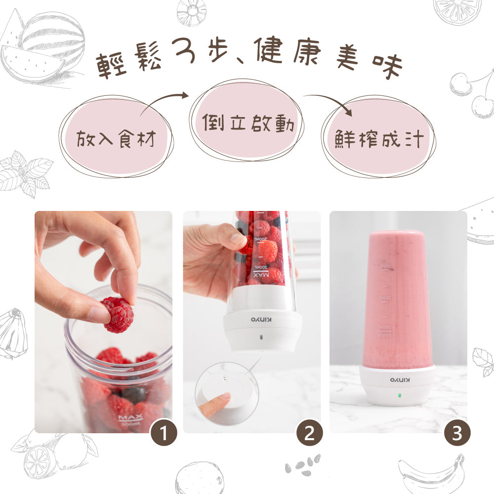 KINYO USB隨行杯果汁機 JRU-6690