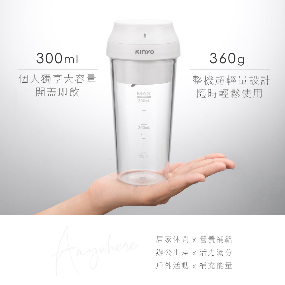 KINYO USB隨行杯果汁機 JRU-6690