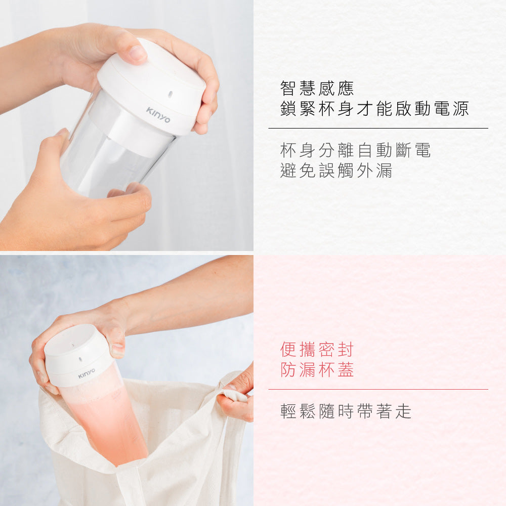 KINYO USB隨行杯果汁機 JRU-6690