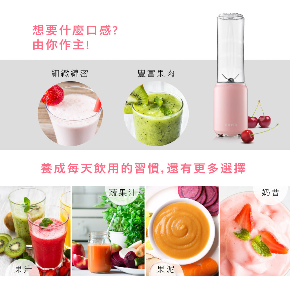 KINYO 隨行杯果汁機 NJR-182