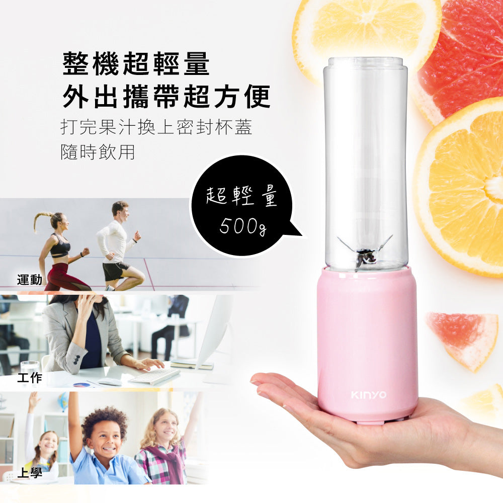KINYO 隨行杯果汁機 NJR-182