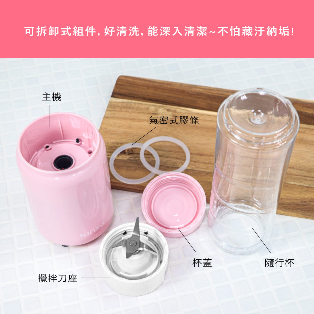 KINYO 隨行杯果汁機 NJR-182