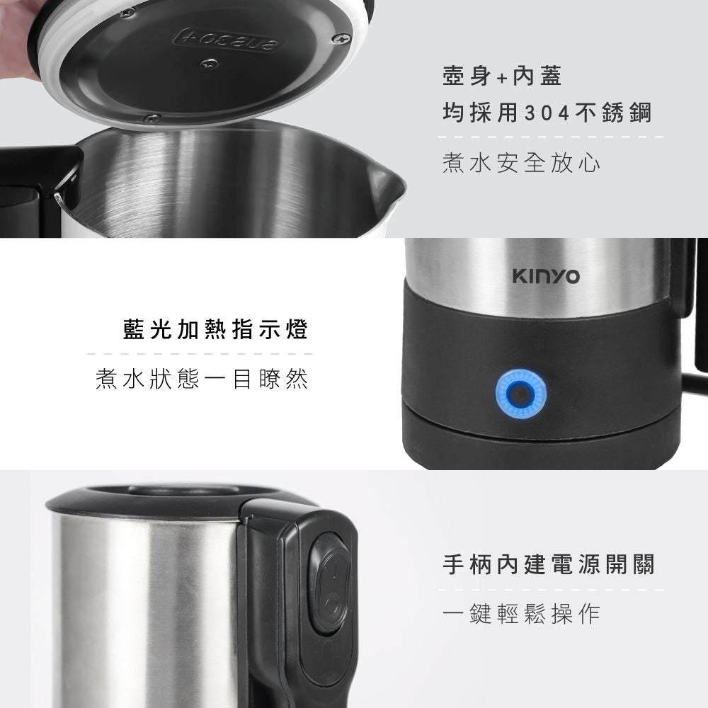 KINYO 分離式雙電壓旅行快煮壼 AS-HP90