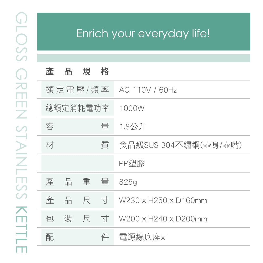 KINYO 1.8L雙層亮面快煮壺 KIHP-1166