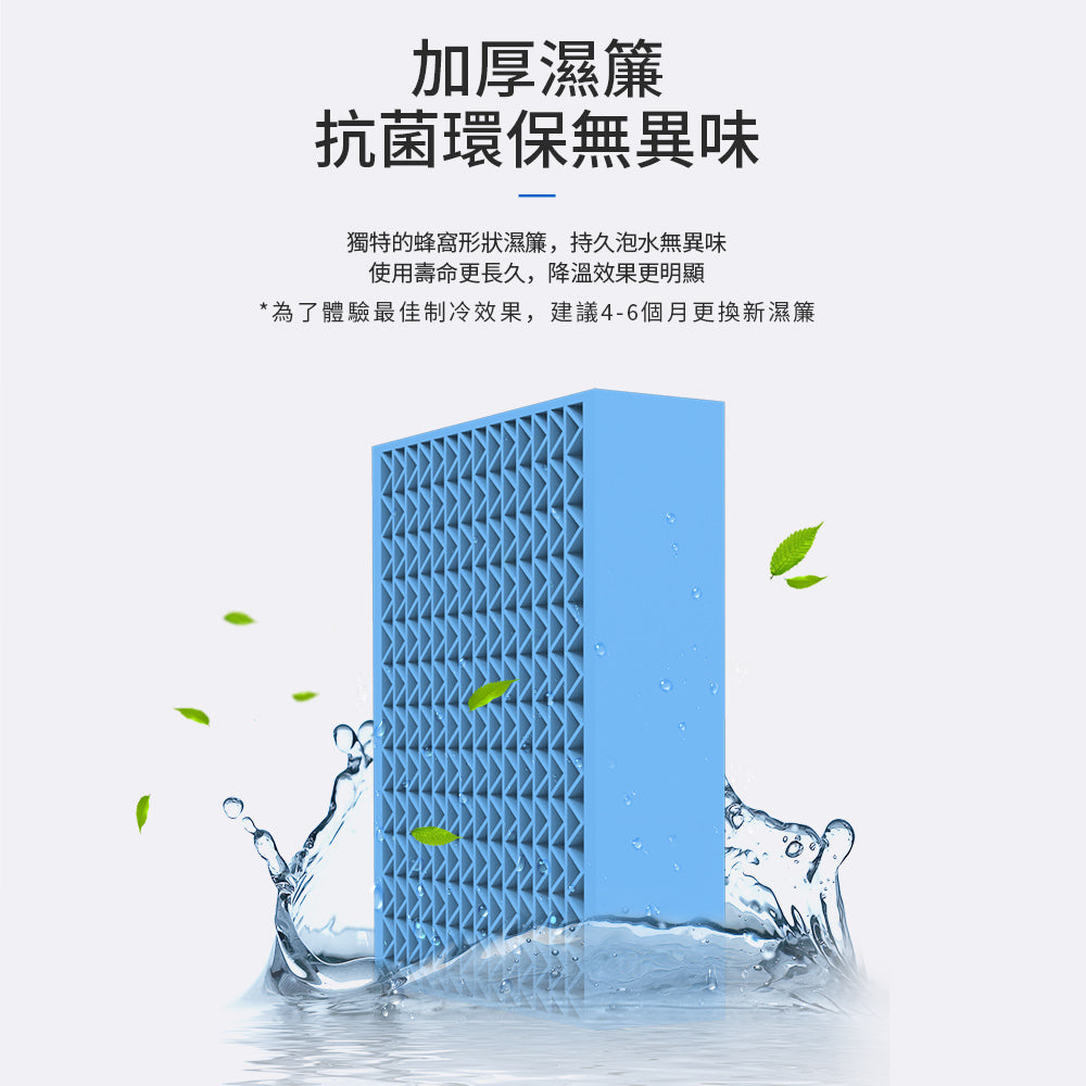 KINYO 復古冰冷風扇 UF-1908