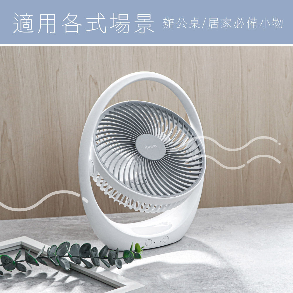 KINYO USB靜音充電風扇 UF-8645
