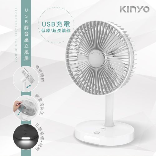 KINYO USB靜音桌立風扇 UF-8705