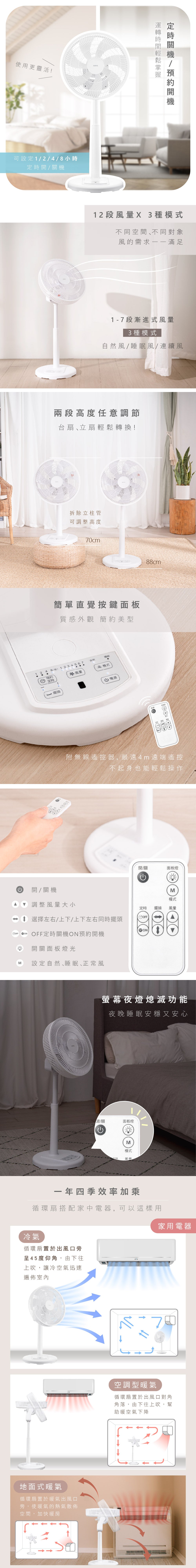 KINYO 3D遙控二合一循環立扇 DCF-1420